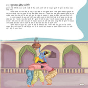 365 Krishna Kathayein In Hindi