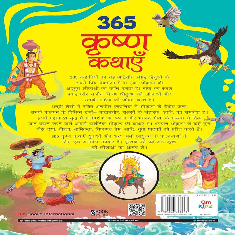 365 Krishna Kathayein In Hindi