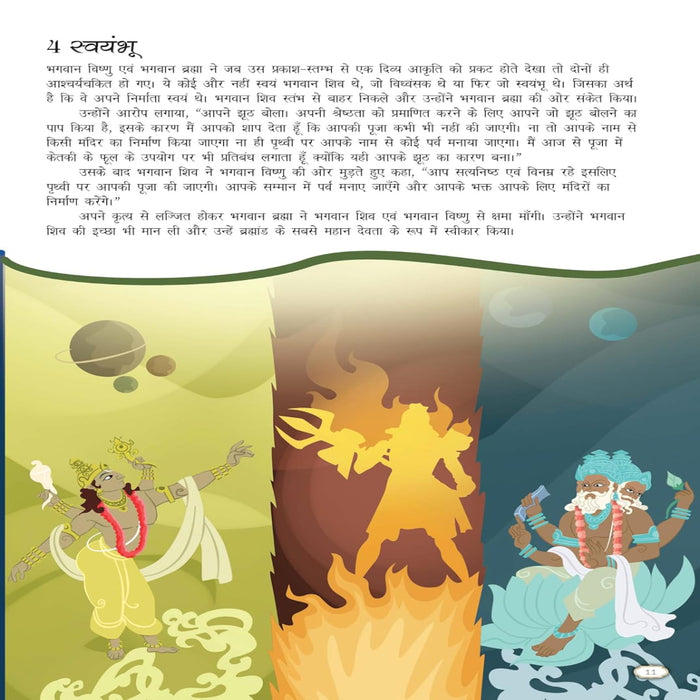 365 Shiva Kathayen-Mythology Book-Ok-Toycra