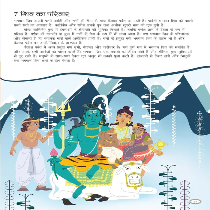 365 Shiva Kathayen-Mythology Book-Ok-Toycra