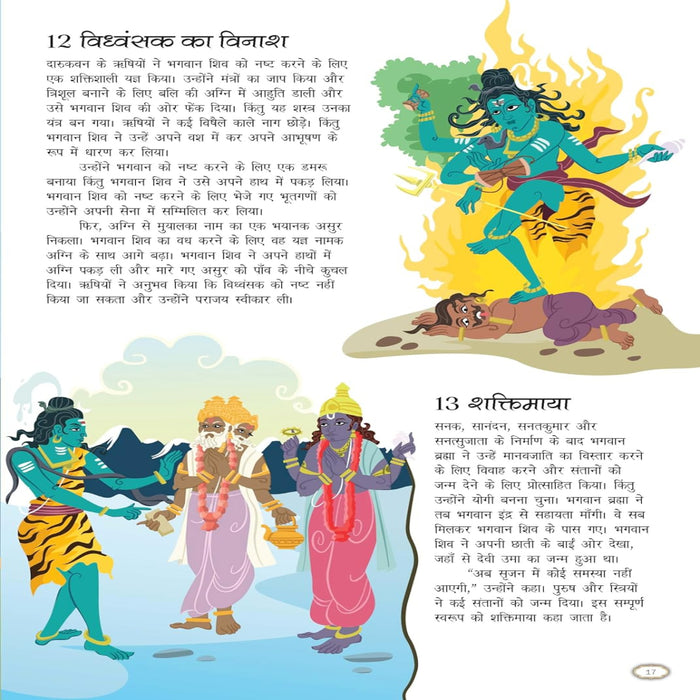 365 Shiva Kathayen-Mythology Book-Ok-Toycra