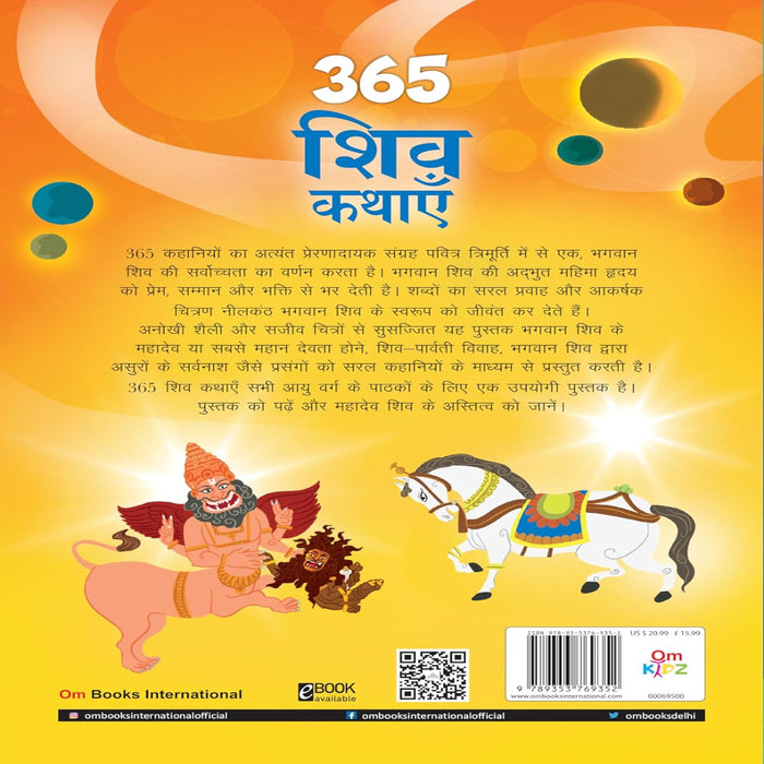 365 Shiva Kathayen-Mythology Book-Ok-Toycra