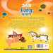 365 Shiva Kathayen-Mythology Book-Ok-Toycra