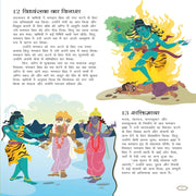 365 Shiva Kathayen