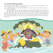 365 Shiva Kathayen