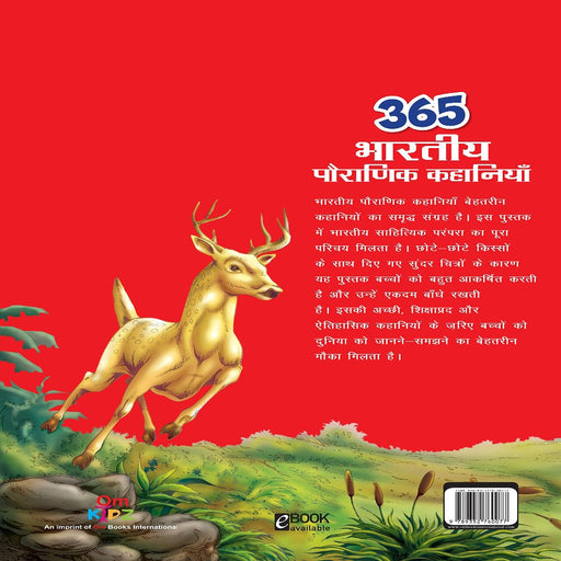 365 Tales From Indian Mythology In Hindi