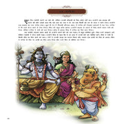 365 Tales From Indian Mythology In Hindi