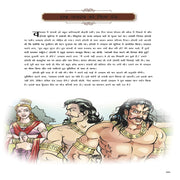 365 Tales From Indian Mythology In Hindi