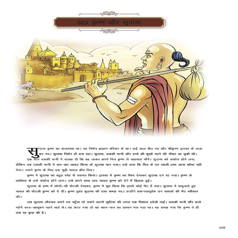 365 Tales From Indian Mythology In Hindi