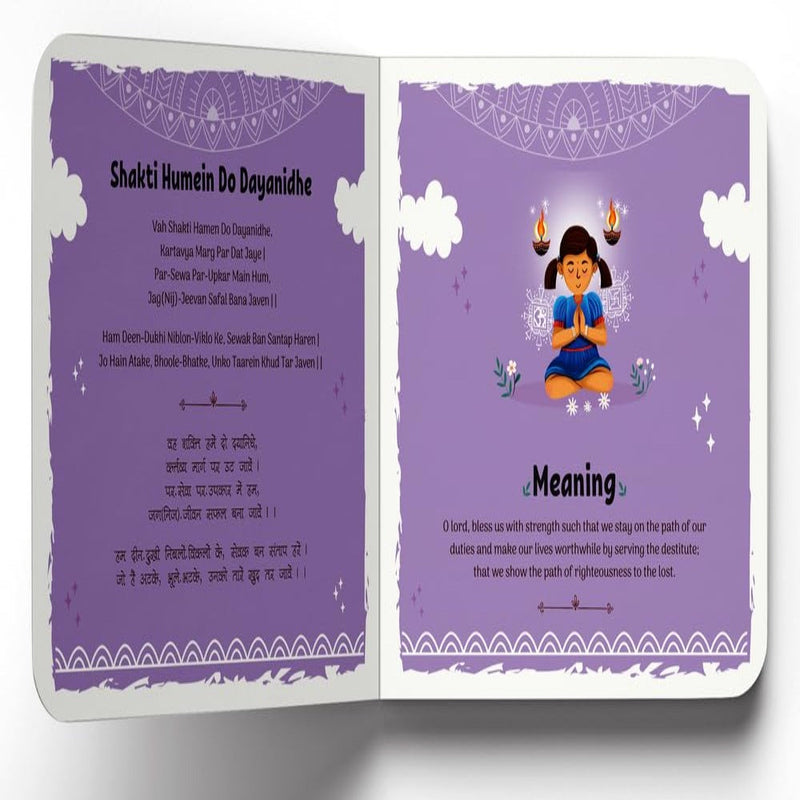 Bhajans For Kids