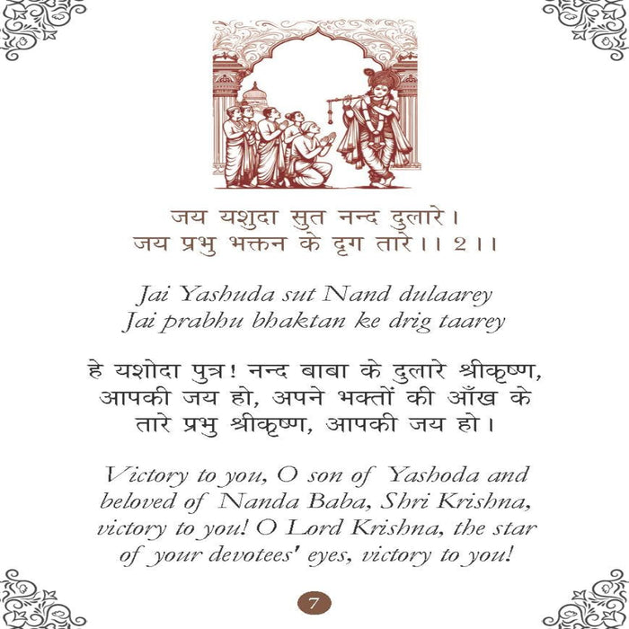 Chalisa Sangrah Pocket Size Books-Mythology Book-Ok-Toycra