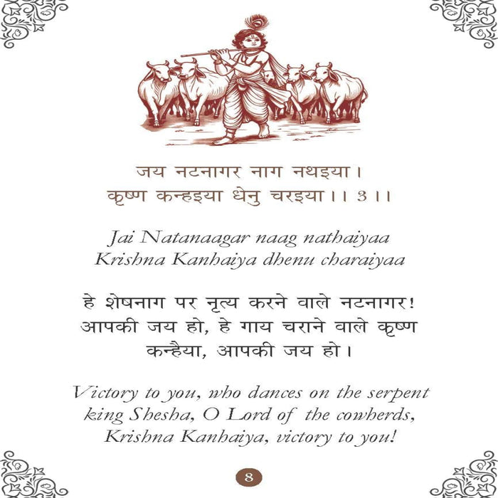 Chalisa Sangrah Pocket Size Books-Mythology Book-Ok-Toycra