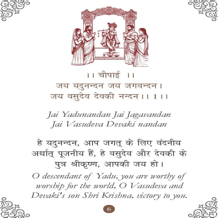 Chalisa Sangrah Pocket Size Books-Mythology Book-Ok-Toycra