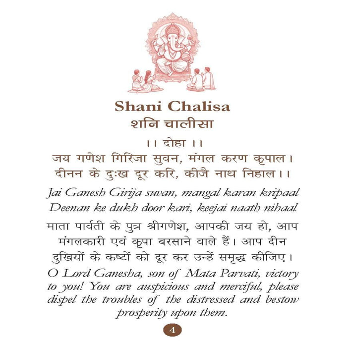 Chalisa Sangrah Pocket Size Books-Mythology Book-Ok-Toycra