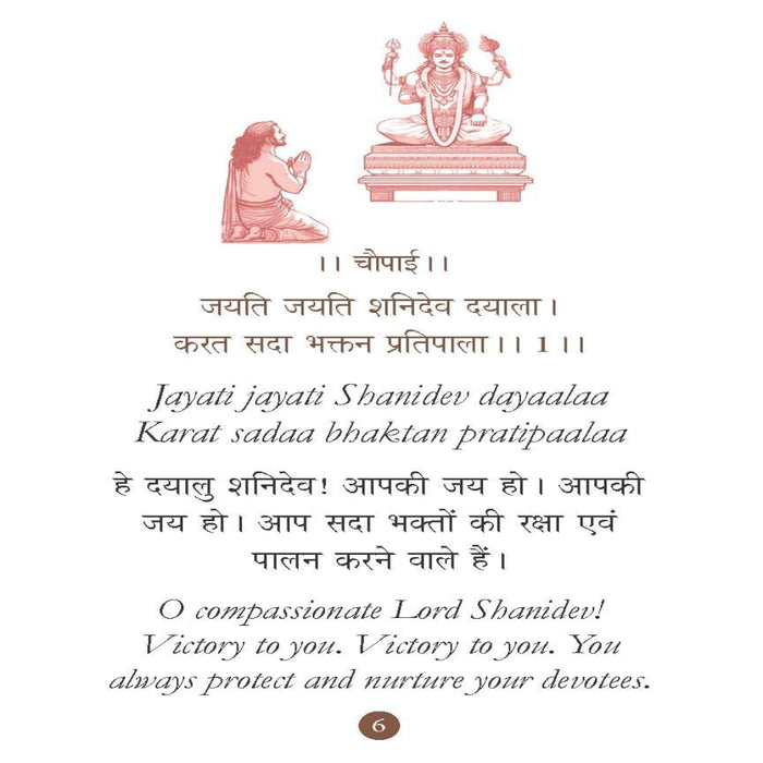 Chalisa Sangrah Pocket Size Books-Mythology Book-Ok-Toycra