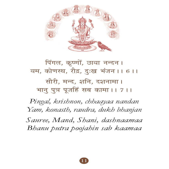 Chalisa Sangrah Pocket Size Books-Mythology Book-Ok-Toycra