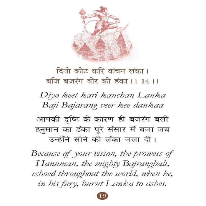 Chalisa Sangrah Pocket Size Books-Mythology Book-Ok-Toycra