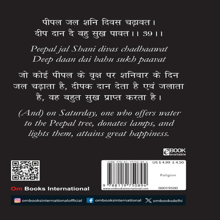 Chalisa Sangrah Pocket Size Books-Mythology Book-Ok-Toycra