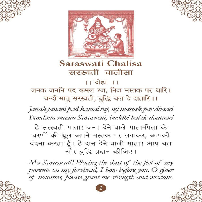 Chalisa Sangrah Pocket Size Books-Mythology Book-Ok-Toycra