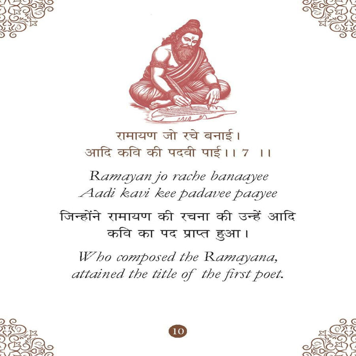 Chalisa Sangrah Pocket Size Books-Mythology Book-Ok-Toycra