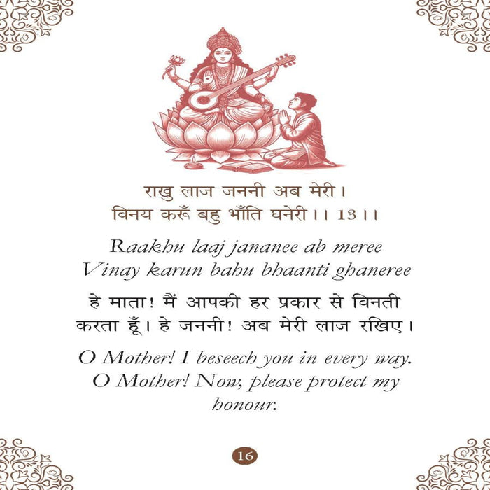 Chalisa Sangrah Pocket Size Books-Mythology Book-Ok-Toycra