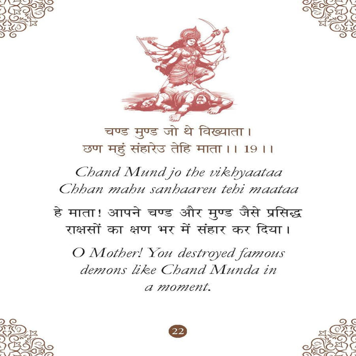 Chalisa Sangrah Pocket Size Books-Mythology Book-Ok-Toycra