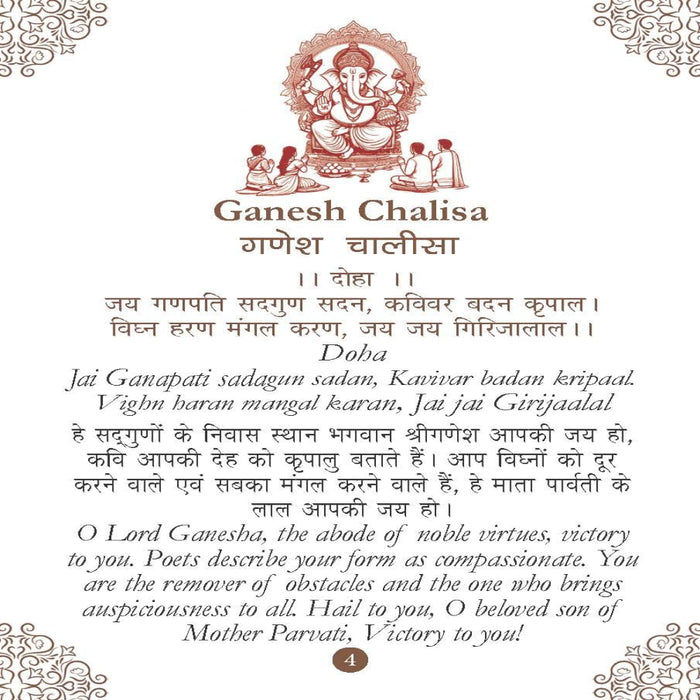 Chalisa Sangrah Pocket Size Books-Mythology Book-Ok-Toycra