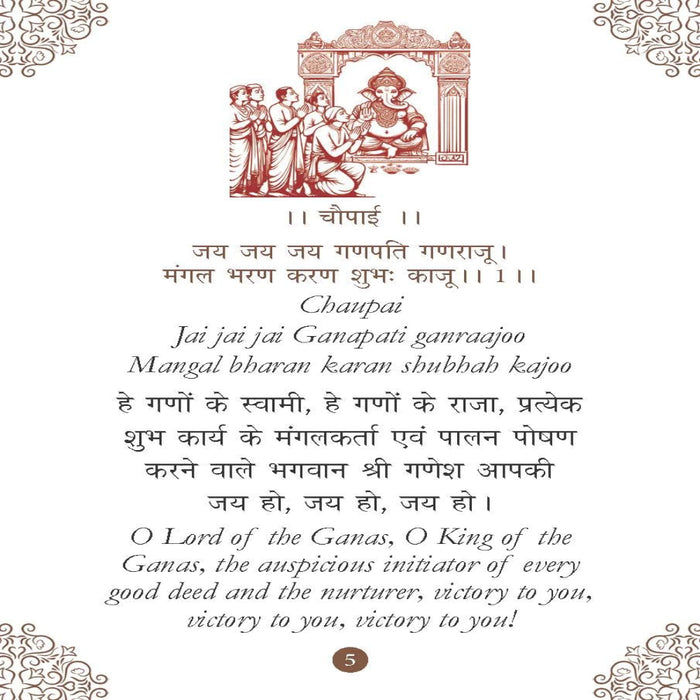 Chalisa Sangrah Pocket Size Books-Mythology Book-Ok-Toycra