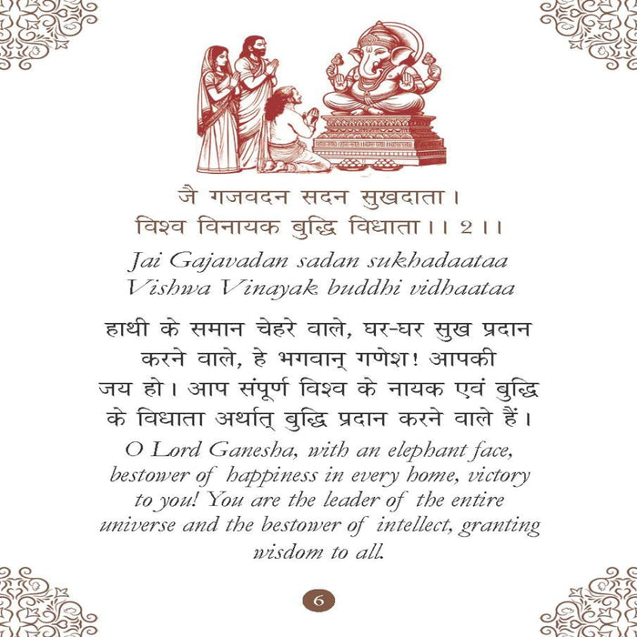 Chalisa Sangrah Pocket Size Books-Mythology Book-Ok-Toycra