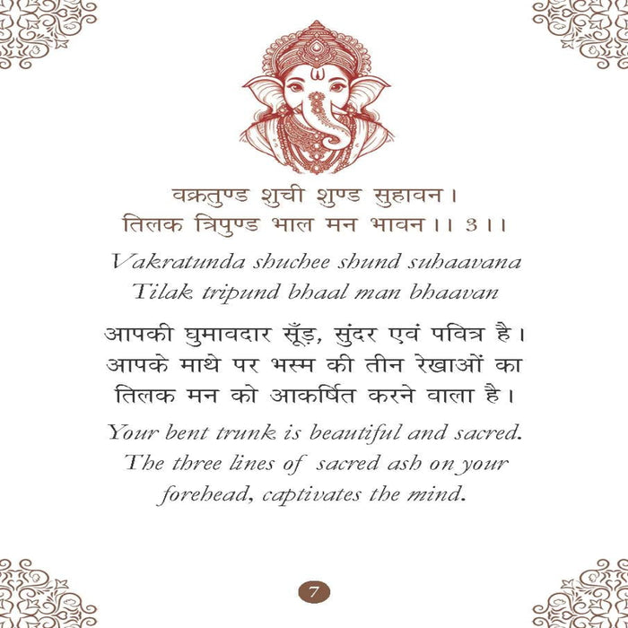 Chalisa Sangrah Pocket Size Books-Mythology Book-Ok-Toycra