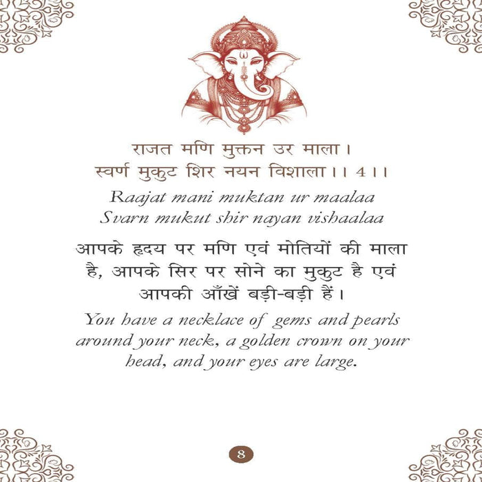 Chalisa Sangrah Pocket Size Books-Mythology Book-Ok-Toycra