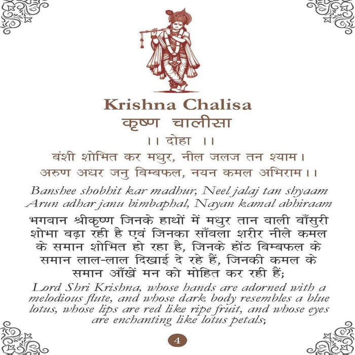 Chalisa Sangrah Pocket Size Books-Mythology Book-Ok-Toycra