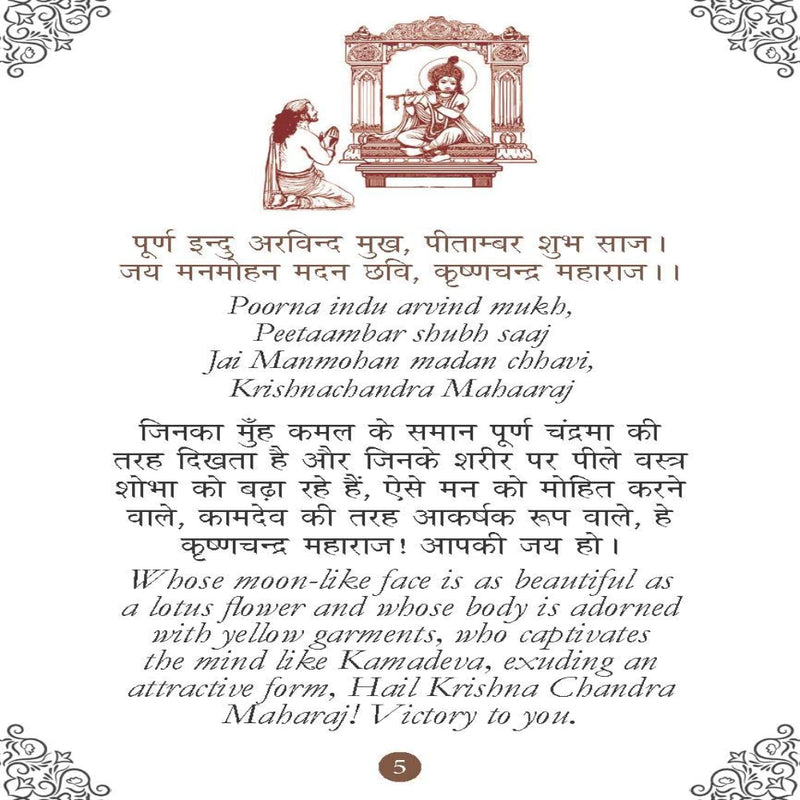 Chalisa Sangrah Pocket Size Books