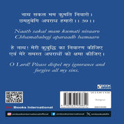 Chalisa Sangrah Pocket Size Books