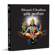 Chalisa Sangrah Pocket Size Books