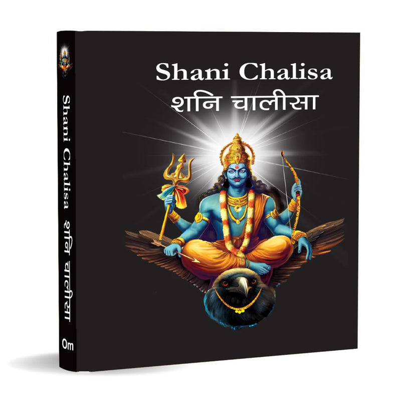 Chalisa Sangrah Pocket Size Books