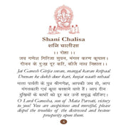 Chalisa Sangrah Pocket Size Books