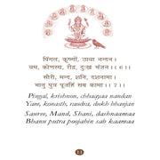 Chalisa Sangrah Pocket Size Books