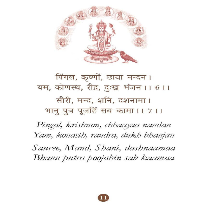 Chalisa Sangrah Pocket Size Books