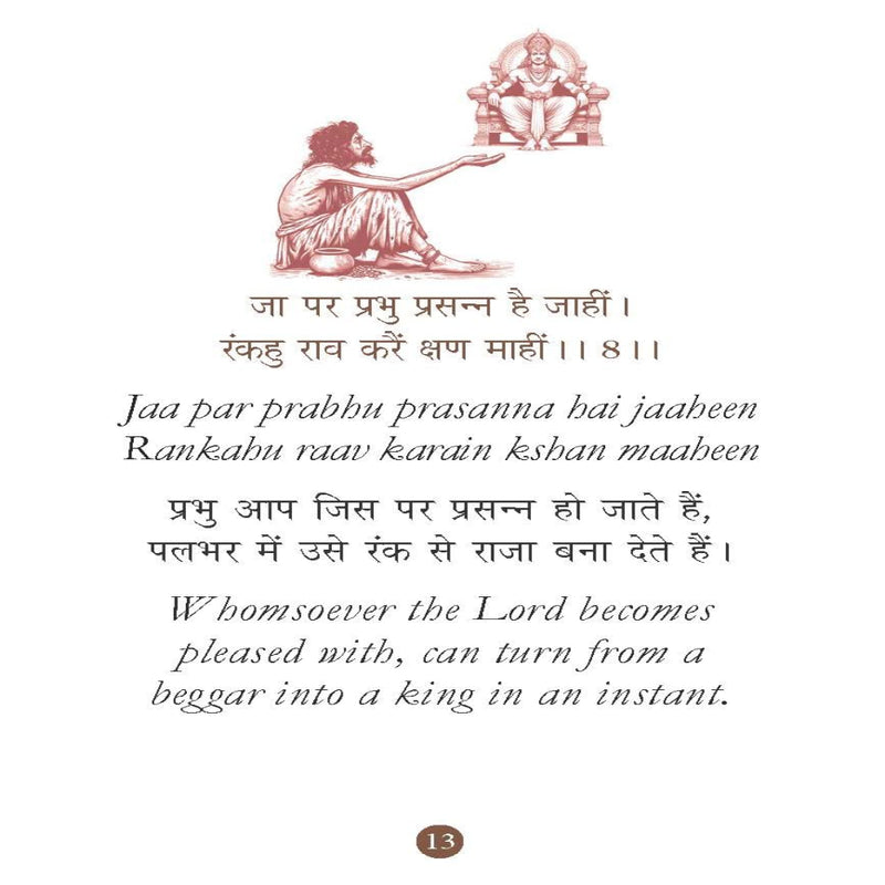 Chalisa Sangrah Pocket Size Books