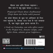 Chalisa Sangrah Pocket Size Books