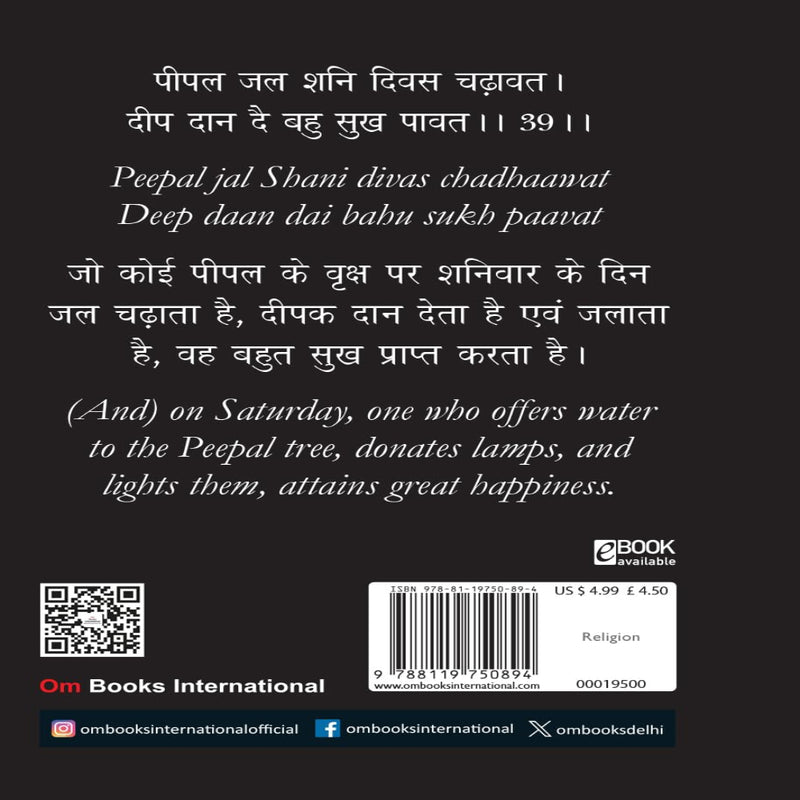 Chalisa Sangrah Pocket Size Books