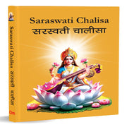 Chalisa Sangrah Pocket Size Books