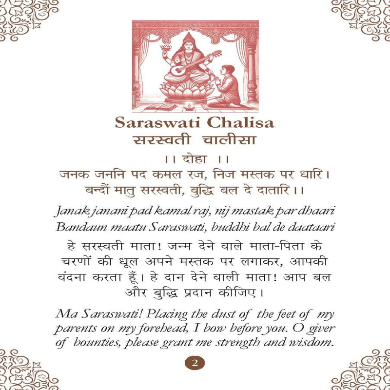 Chalisa Sangrah Pocket Size Books