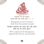 Chalisa Sangrah Pocket Size Books