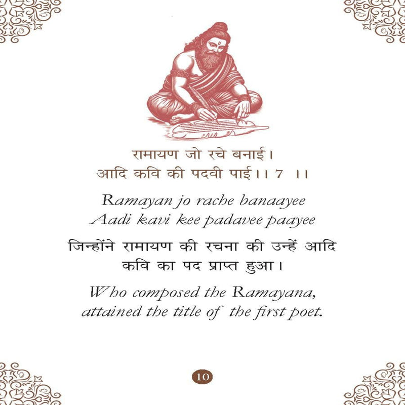 Chalisa Sangrah Pocket Size Books