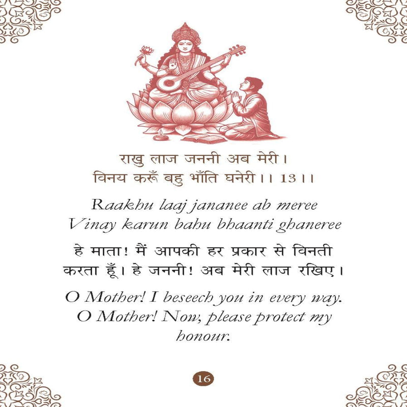 Chalisa Sangrah Pocket Size Books