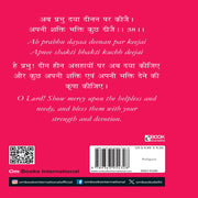 Chalisa Sangrah Pocket Size Books