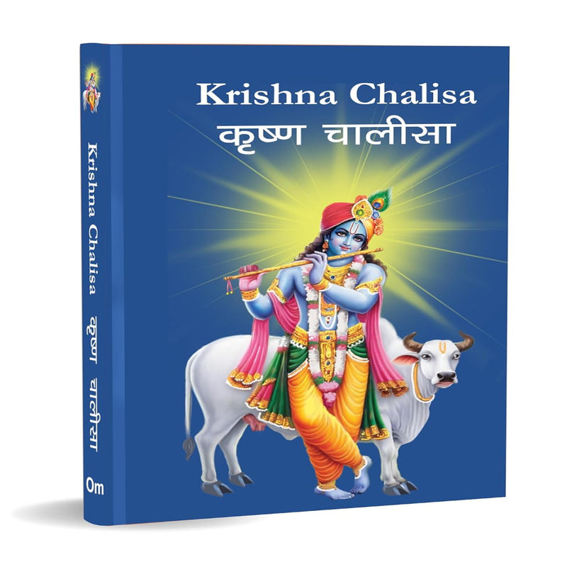 Chalisa Sangrah Pocket Size Books