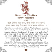 Chalisa Sangrah Pocket Size Books